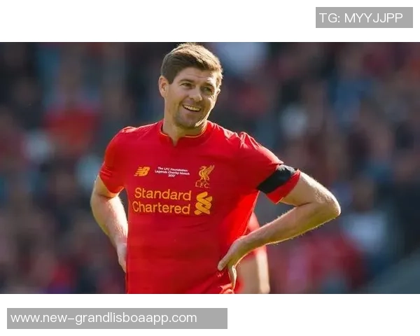 克雷霍维亚克首次向他人索要球衣渴望得到杰拉德的珍贵战袍